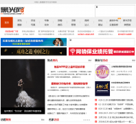 �ڹ���heiguang.com