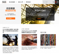 SGS �й� sgsgroup.com.cn
