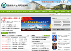 ����˰���ܾ�����ѧԺwlpx.tax-edu.net