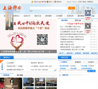 �Ϻ������Ż���վjingan.gov.cn