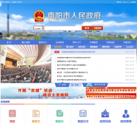 ���������������Ż���վwww.nanyang.gov.cn