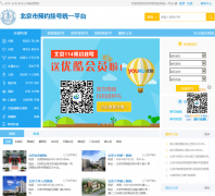 ��������ҽԺ����ԤԼ�Һ�ϵͳbjcyhnet.guahao114.com