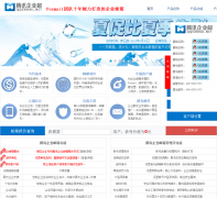 ��Ѷ��ҵ����qqexmail.net