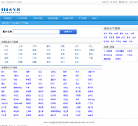 ����Ԥ����ѯtianqi.114huoche.com