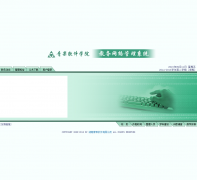 �ӱ�����ְҵѧԺ�����������ϵͳjwgl.hbtvc.com