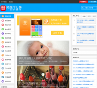 �������а� rank.jianso.com