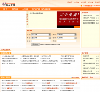 �����˲���job.yx.js.cn