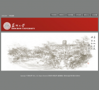 ���ݴ�ѧwww.suda.edu.cn