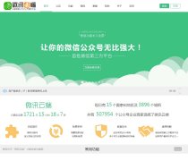 ΢Ѷ�ƶ�www.weixinyunduan.com