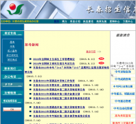 ����������Ϣ��cczsb.changchun.jl.cn