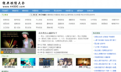 ������Ŵ�ȫ��44990.com