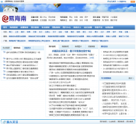 �׺���easyhainan.cn