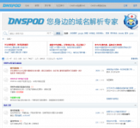 DNSPod�ٷ���̳discussdns.com