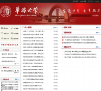 ���ȴ�ѧhqu.edu.cn