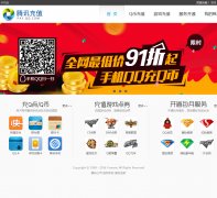  ��Ѷ��ֵ����pay.qq.com