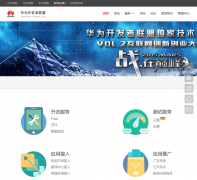 ��Ϊ����������developer.huawei.com