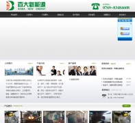 �ٴ���Դdgbaida.cn