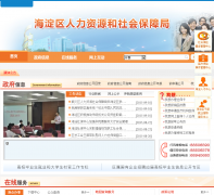 ������������Դ����ᱣ�Ͼ�rlsb.bjhd.gov.cn