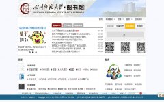 �Ĵ�ʦ����ѧͼ���www.lib.sicnu.edu.cn