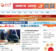 ���̩��������ֲ��ٷ���վtedafc.jwb.com.cn