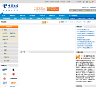 �����ֻ���chinatelecom.hicdma.com