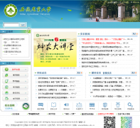 ����ũҵ��ѧahau.edu.cn