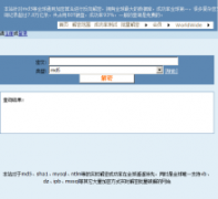 md5���߲�ѯcmd5.com