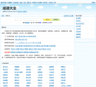 �����ȫchengyu.aies.cn