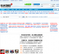 ����360����̳bbs.qinzhou360.com