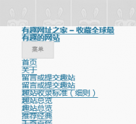 ��Ȥ��ַ֮�� youquhome.com