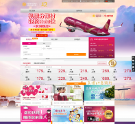 ���麽�չٷ���վjuneyaoair.com