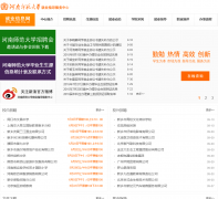 ����ʦ����ѧ��ҵָ����������job.htu.cn