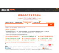 �Ա����ν�Ȩ��ѯjq.taodake.com