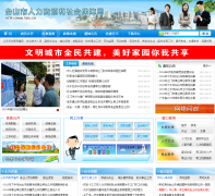 ̨ɽ��������Դ����ᱣ�Ͼ�tsrsj.cn