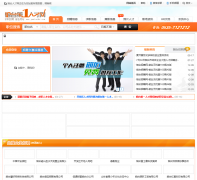 ��̨��һ�˲���yantaihr.com