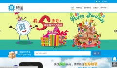 ΢ת��www.wzhuanyun.com