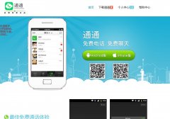 ͨͨ��ѵ绰17et.com