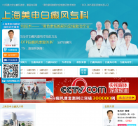 �Ϻ��������ҽԺshcpu.com