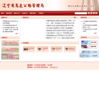 ����ʡ���ٹ�·������gsj.lncom.gov.cn