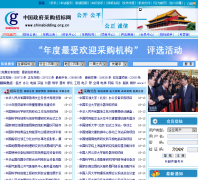 �й������ɹ��б���chinabidding.org.cn