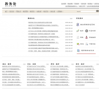 �Ͼ��ƾ���ѧ����jwc.njue.edu.cn