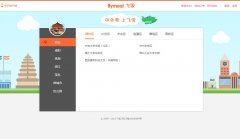 �ɷ�flymeal.cn
