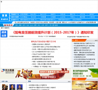 �й����ܷ�����������Ѷnews.emca.cn