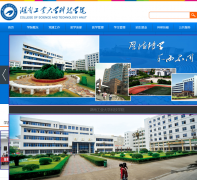 ���Ϲ�ҵ��ѧ�Ƽ�ѧԺhnut-d.com