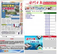 �����ձ�www.macaodaily.com