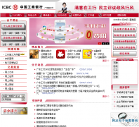 �й��������й㶫����www.gd.icbc.com.cn