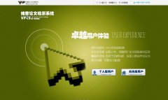 ά�����ļ��ٷ���վvpcs.cqvip.com