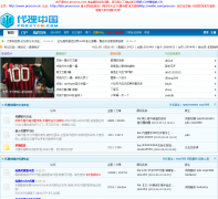 �����й��ٷ���̳bbs.proxycn.cn