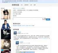 ΢������weibodangan.com