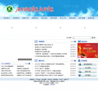 ���ϿƼ�ѧԺ�¿�ѧԺxkxy.hist.edu.cn